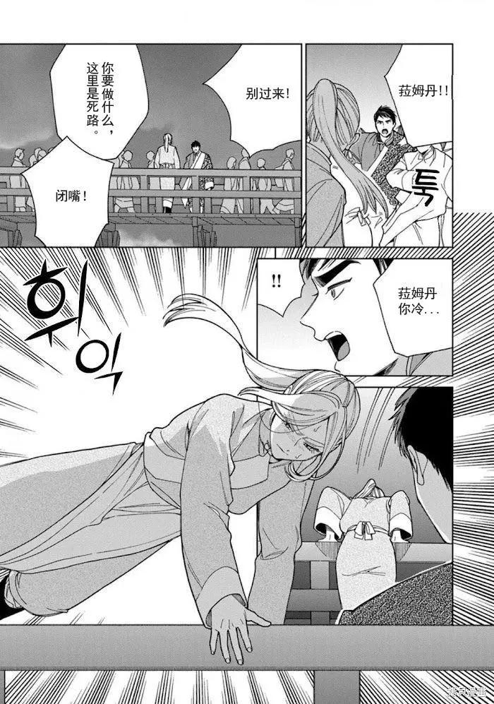 《拉拉的结婚》3卷5话 第22页
