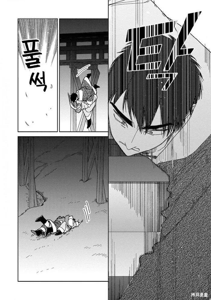 《拉拉的结婚》3卷5话 第23页