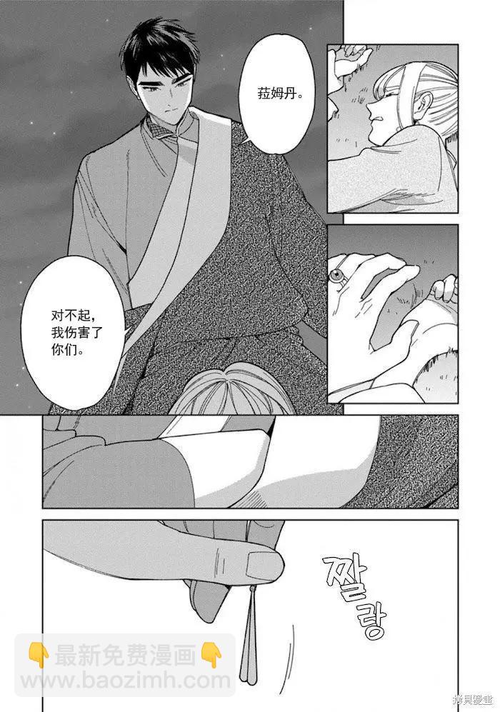《拉拉的结婚》3卷5话 第26页