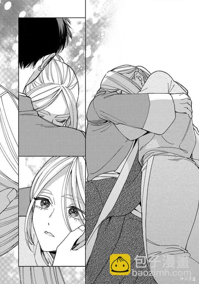 《拉拉的结婚》3卷5话 第41页