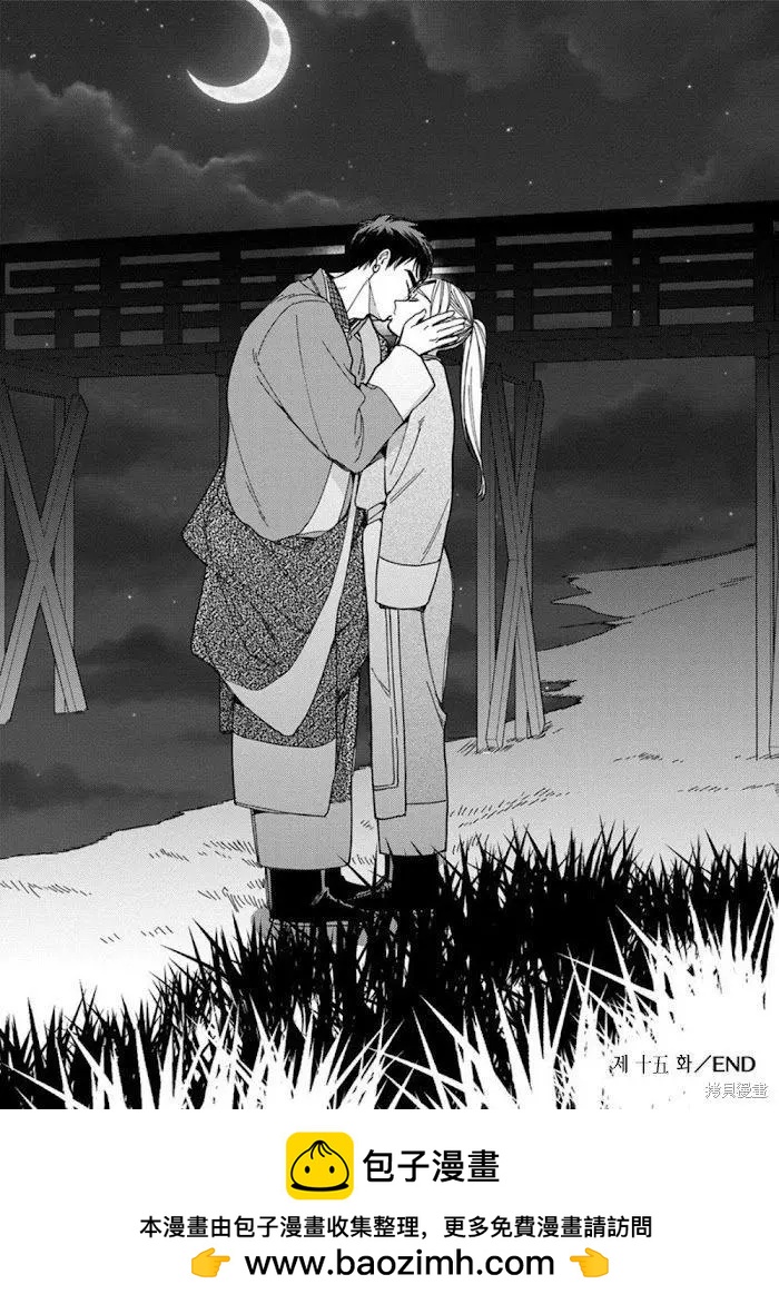 《拉拉的结婚》3卷5话 第43页