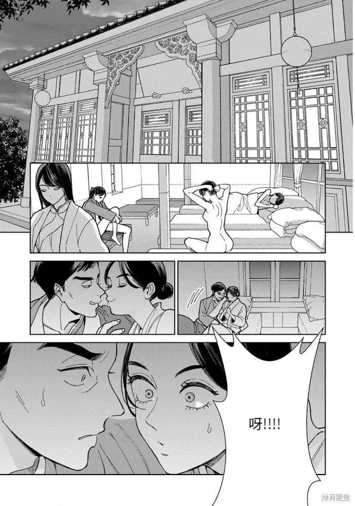 《拉拉的结婚》3卷5话 第5页