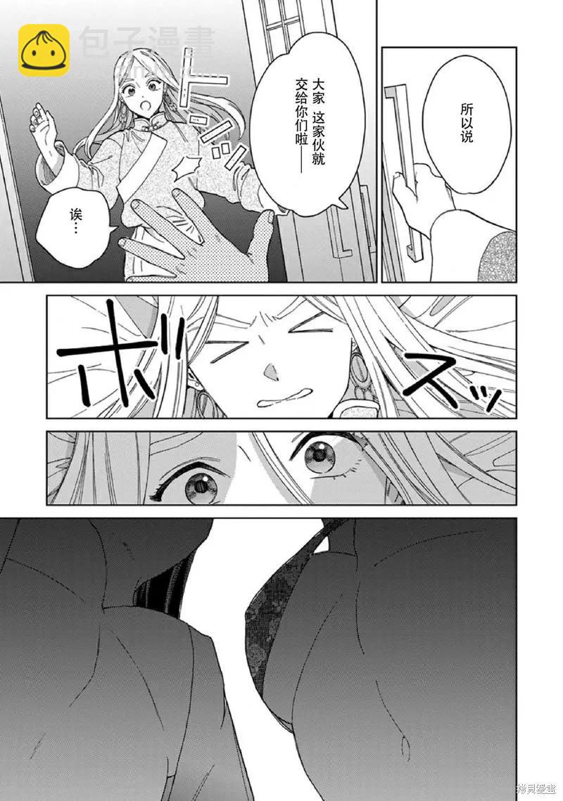 《拉拉的结婚》3卷2话 第13页