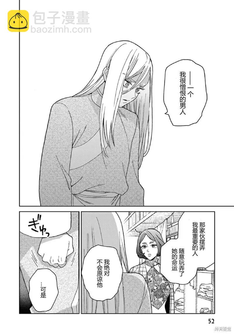 《拉拉的结婚》3卷2话 第26页