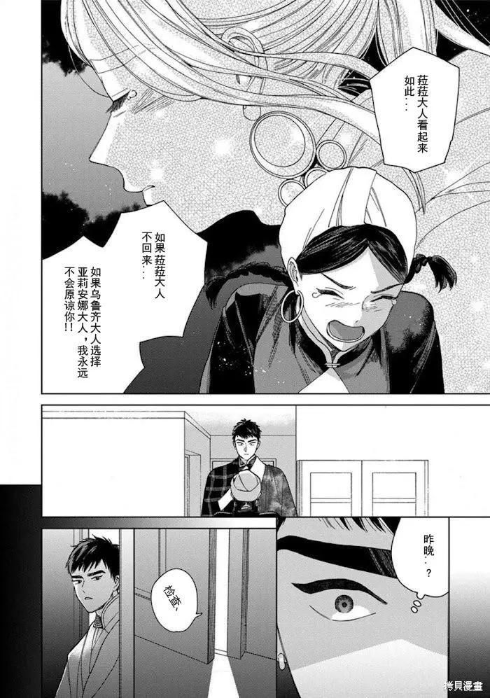 《拉拉的结婚》3卷3话 第10页