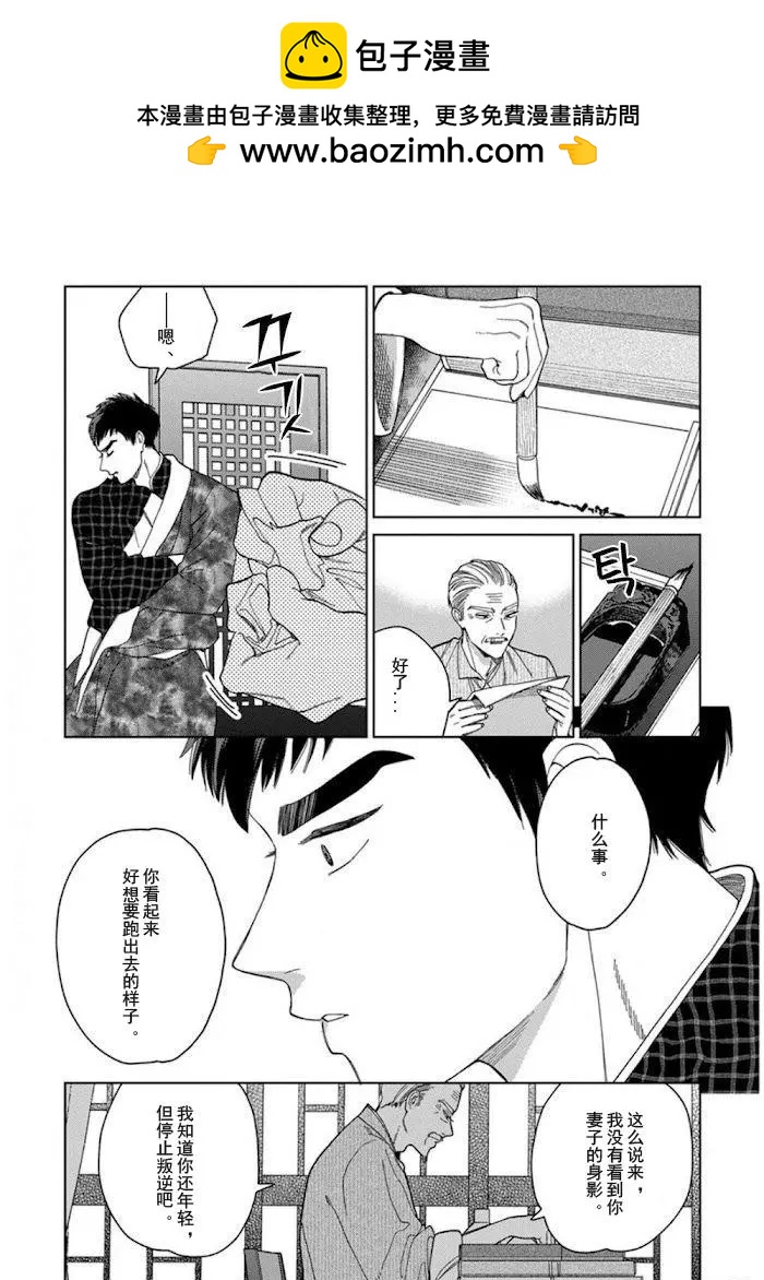 《拉拉的结婚》3卷3话 第19页