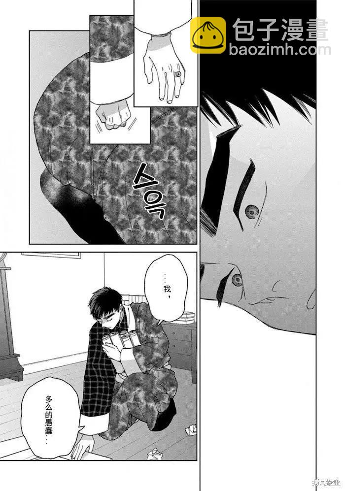 《拉拉的结婚》3卷3话 第25页