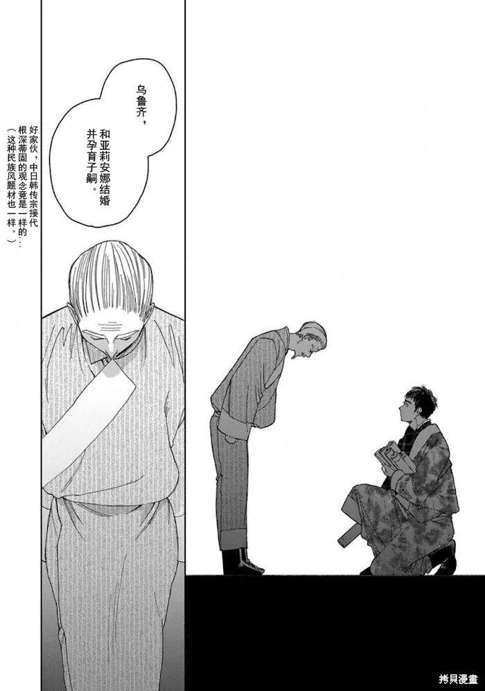 《拉拉的结婚》3卷3话 第26页