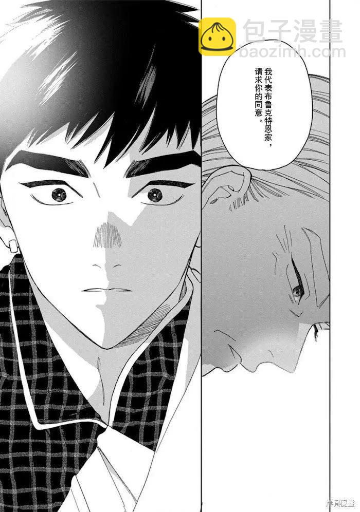 《拉拉的结婚》3卷3话 第27页