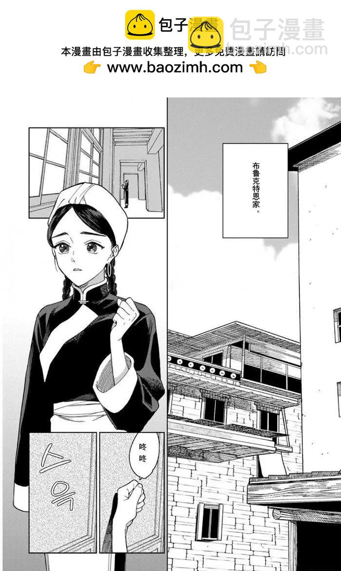 《拉拉的结婚》3卷3话 第2页