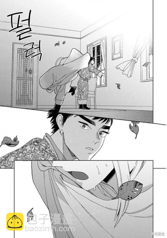 《拉拉的结婚》3卷3话 第35页