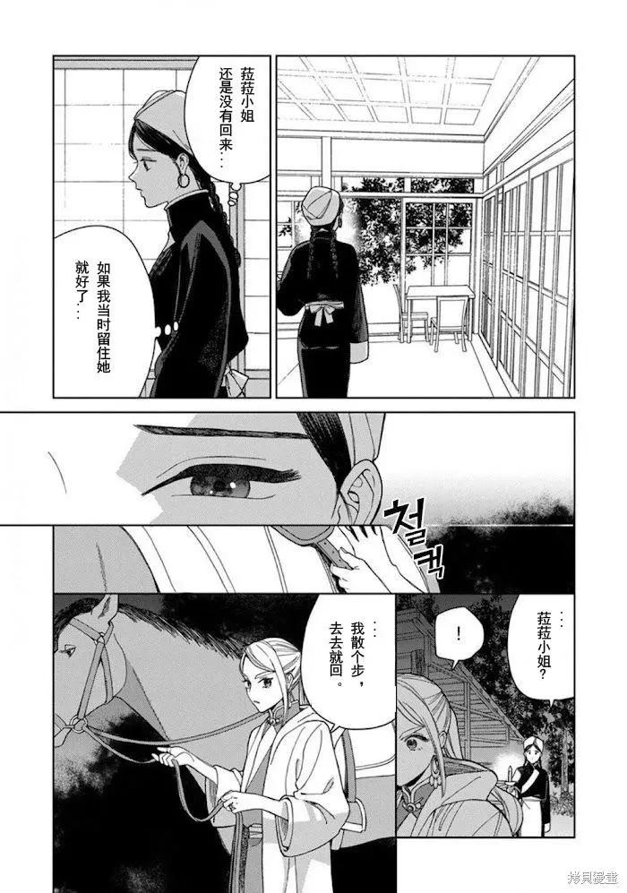 《拉拉的结婚》3卷3话 第3页