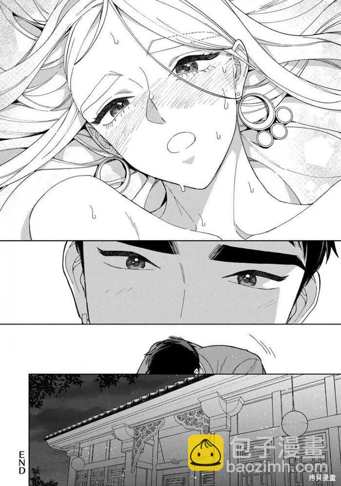 《拉拉的结婚》3卷6话 第12页