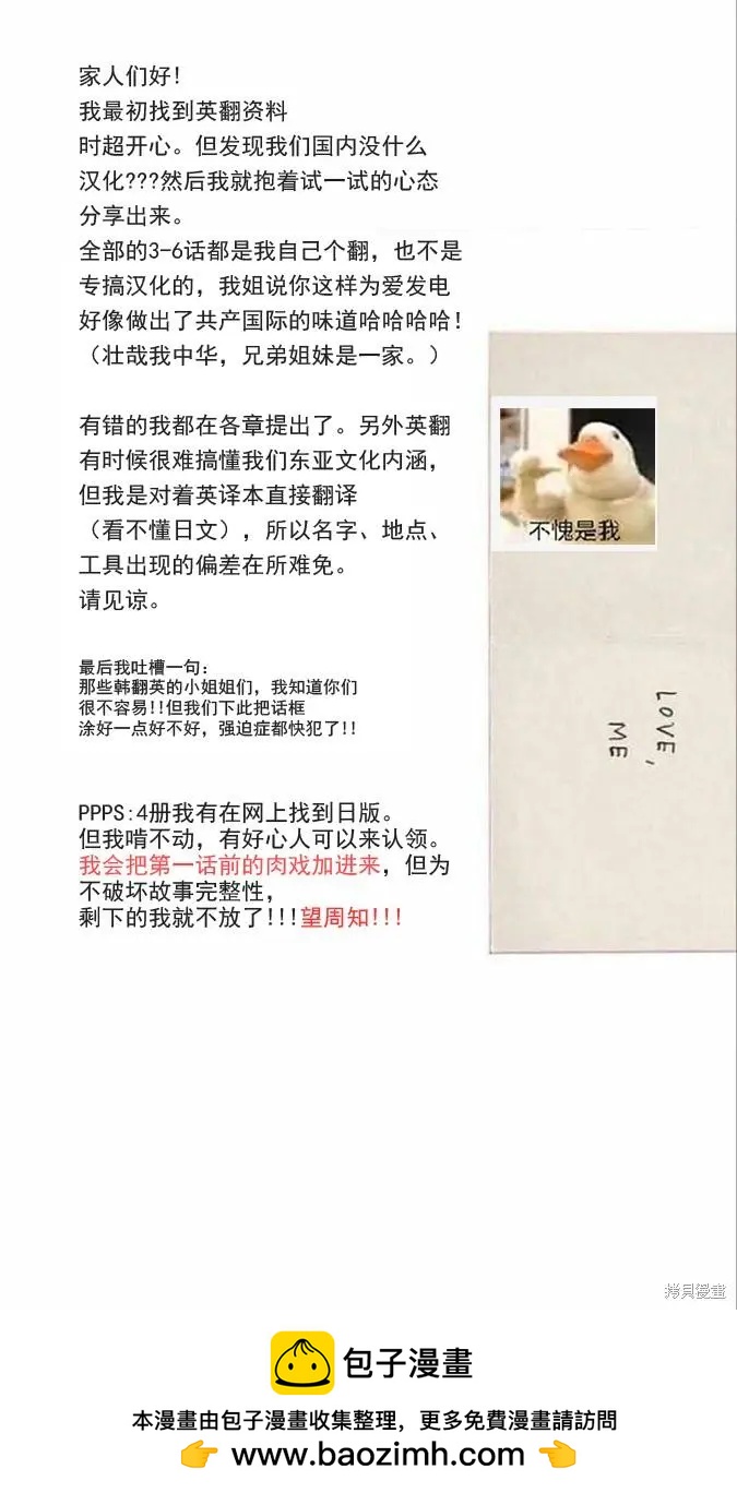 《拉拉的结婚》3卷6话 第14页