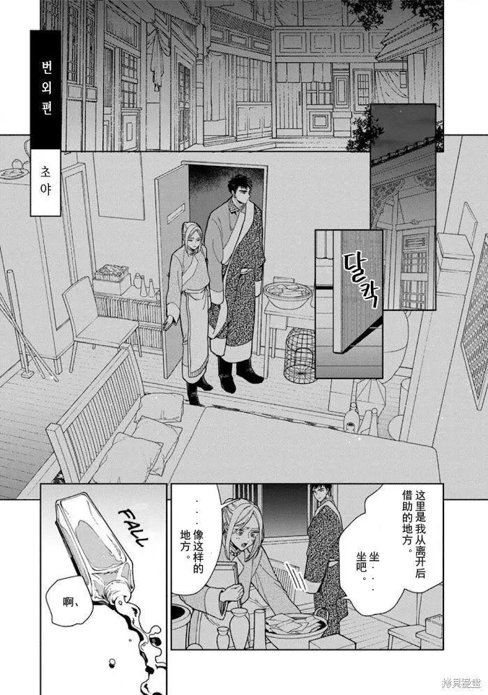 《拉拉的结婚》3卷6话 第1页