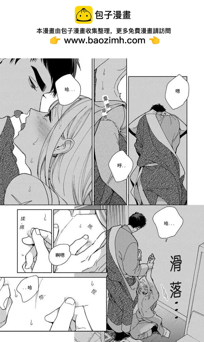 《拉拉的结婚》3卷6话 第7页