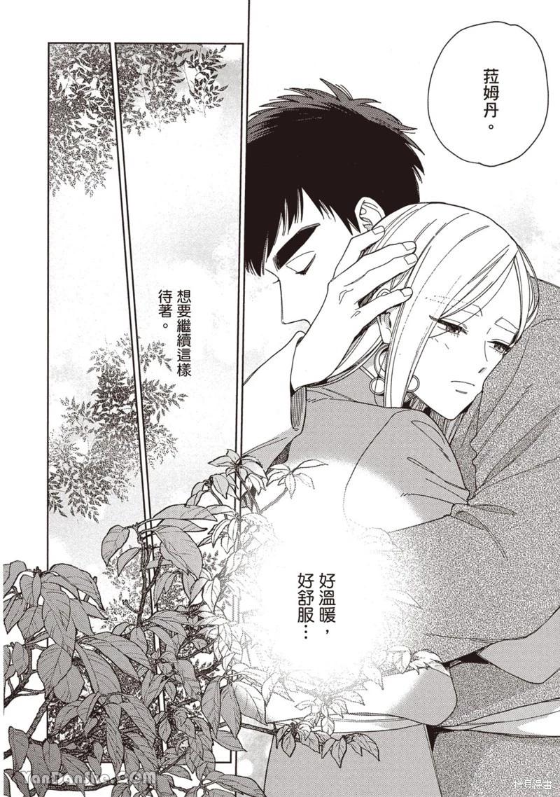 《拉拉的结婚》4卷2话 第16页