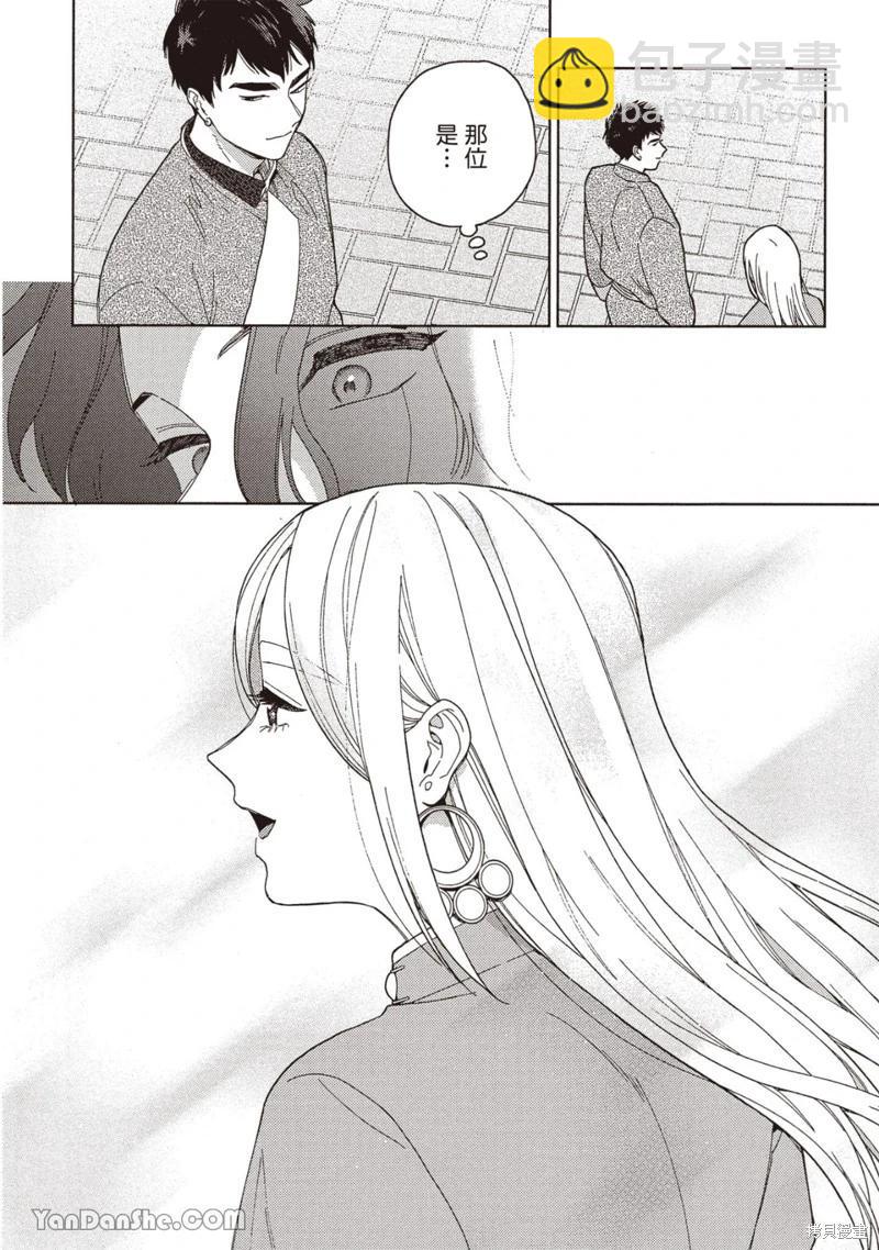 《拉拉的结婚》4卷2话 第18页