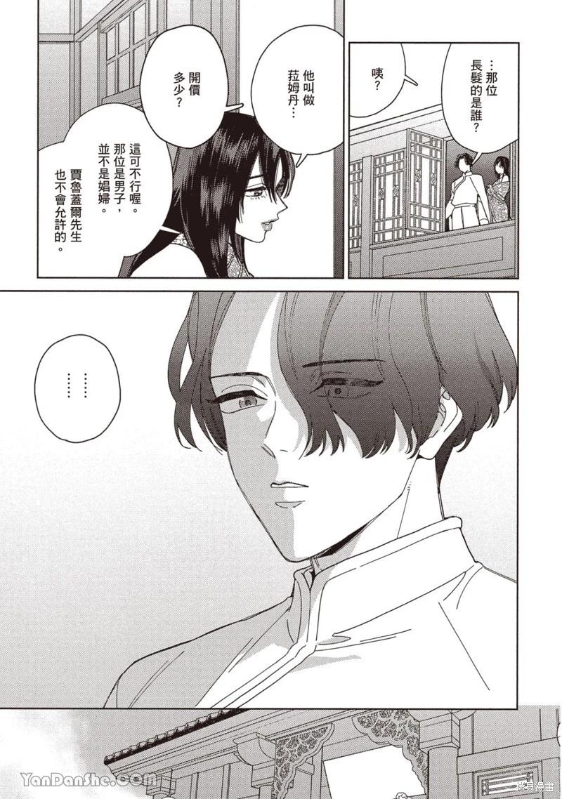 《拉拉的结婚》4卷2话 第19页