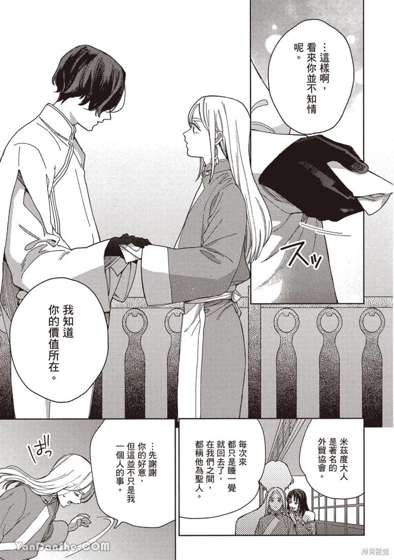 《拉拉的结婚》4卷2话 第23页