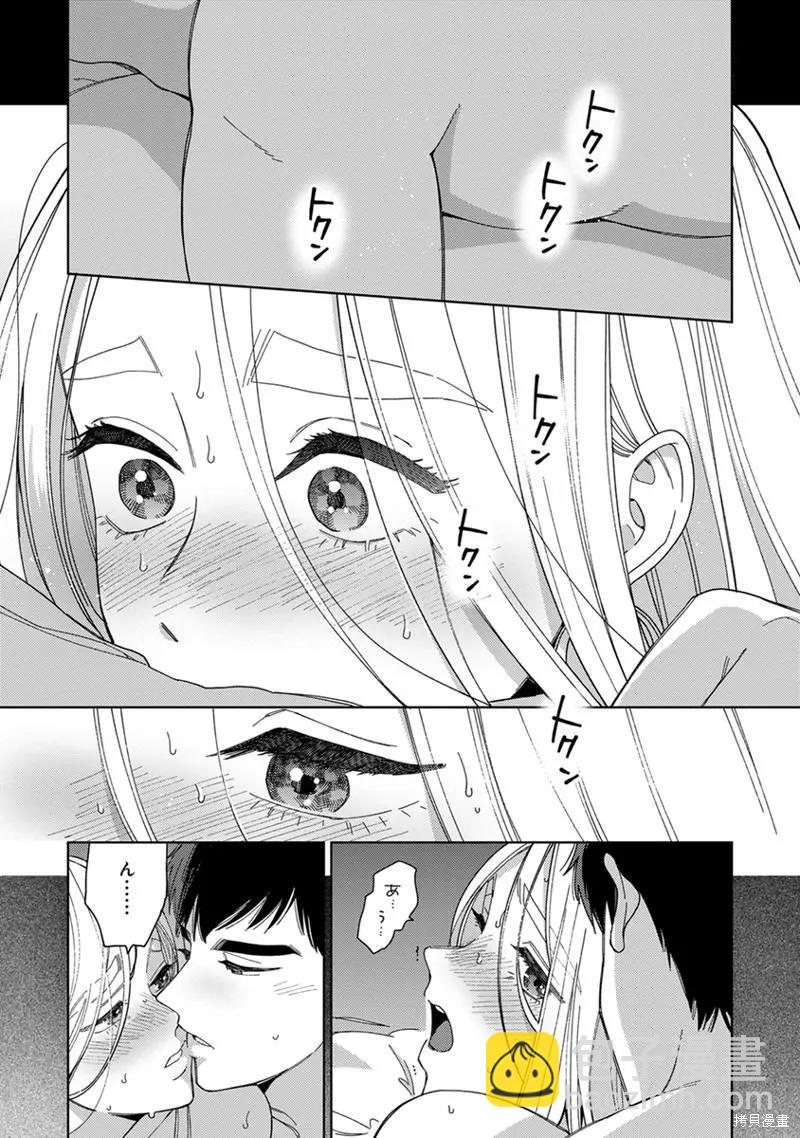 《拉拉的结婚》4卷1话 第16页