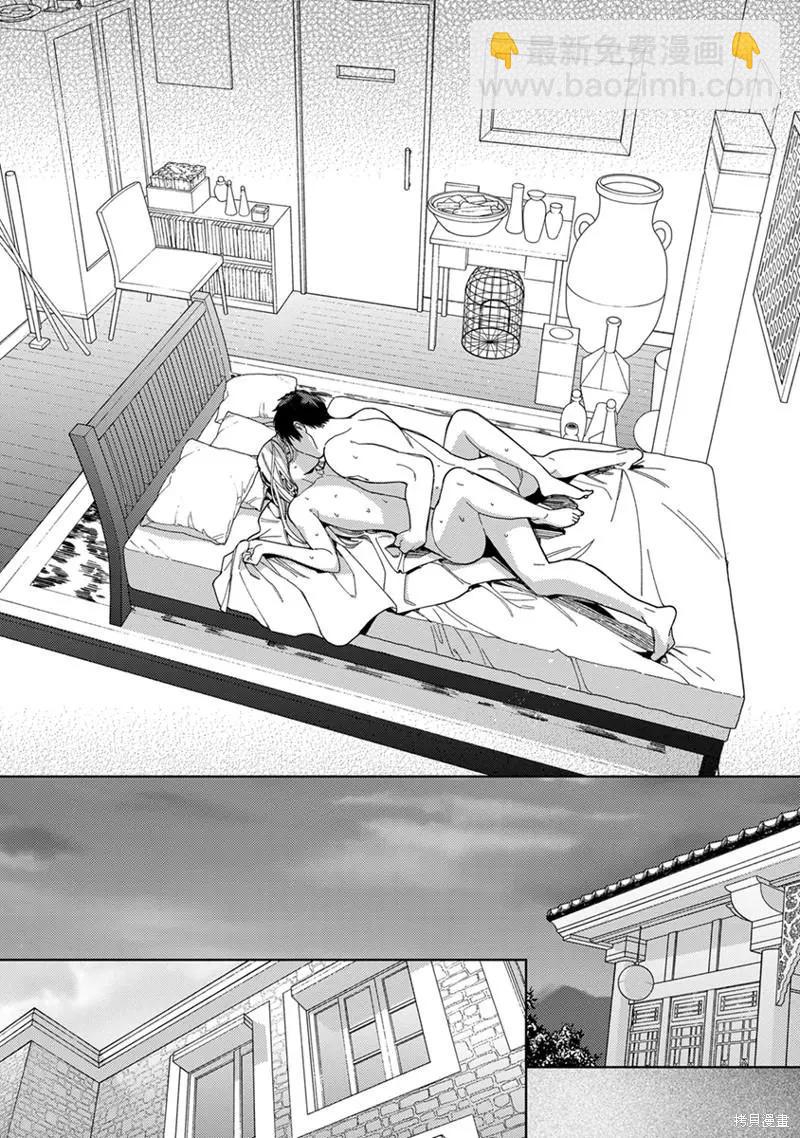 《拉拉的结婚》4卷1话 第17页