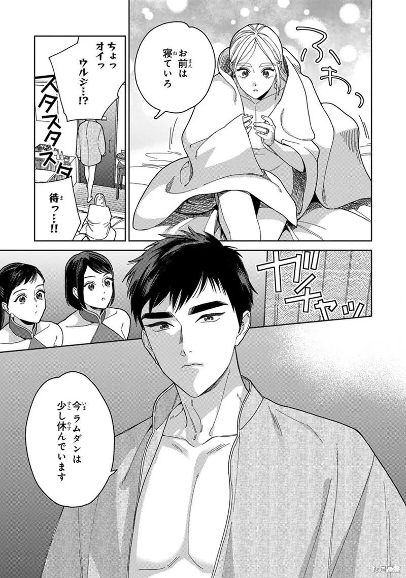 《拉拉的结婚》4卷1话 第27页