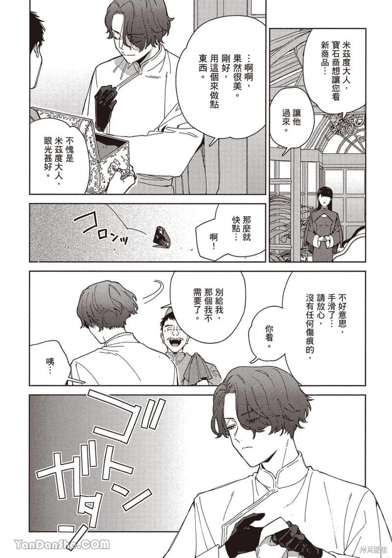 《拉拉的结婚》4卷3话 第10页