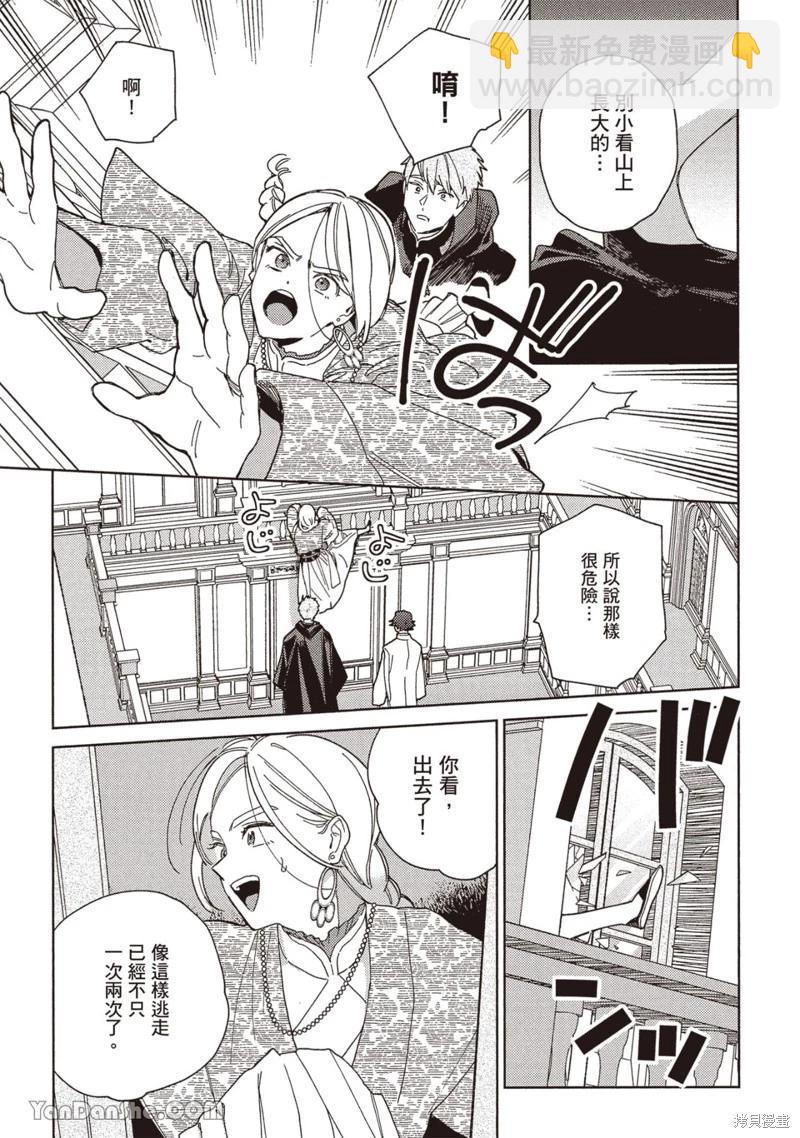 《拉拉的结婚》4卷3话 第27页