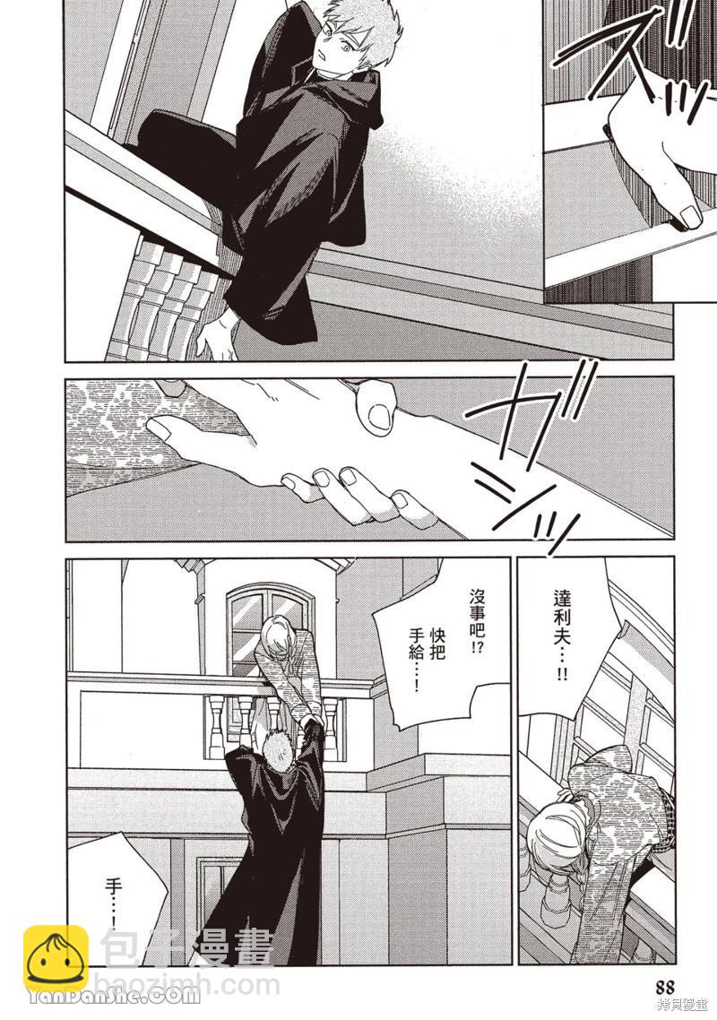 《拉拉的结婚》4卷3话 第30页