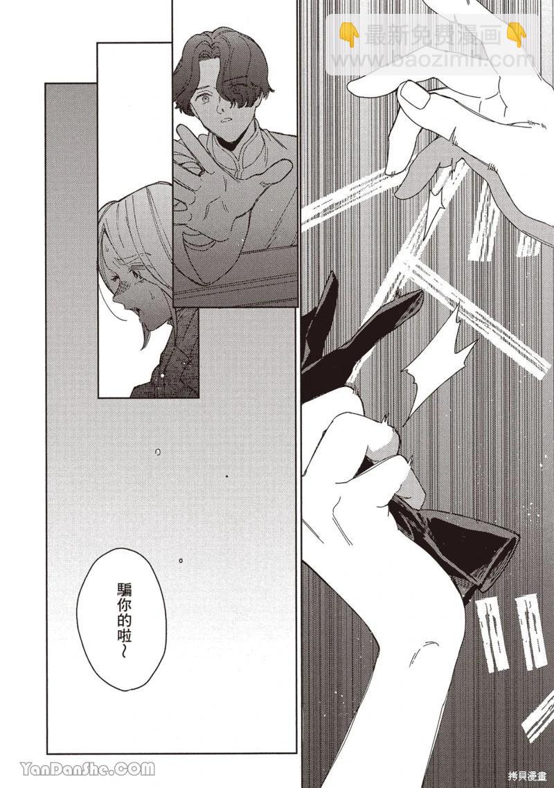 《拉拉的结婚》4卷3话 第32页
