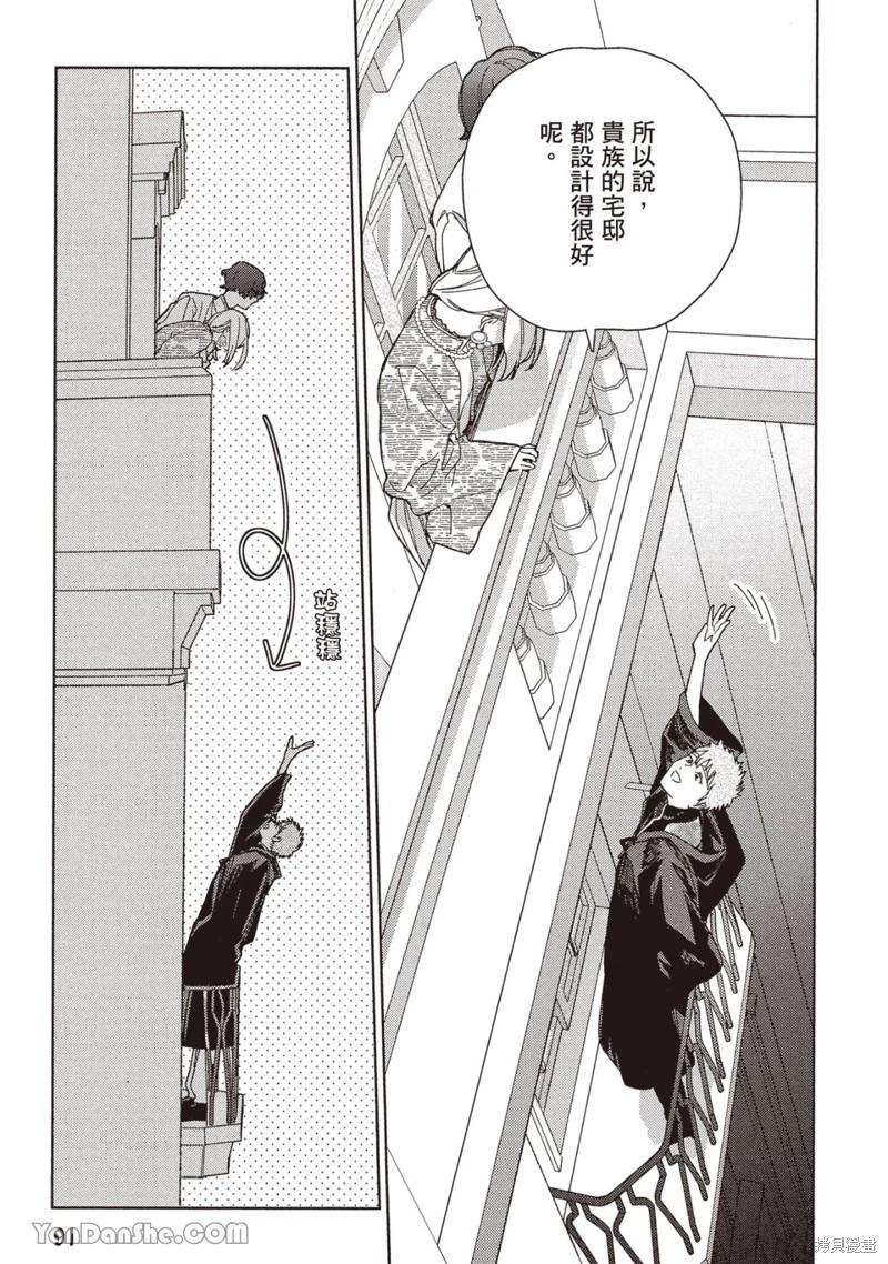 《拉拉的结婚》4卷3话 第33页