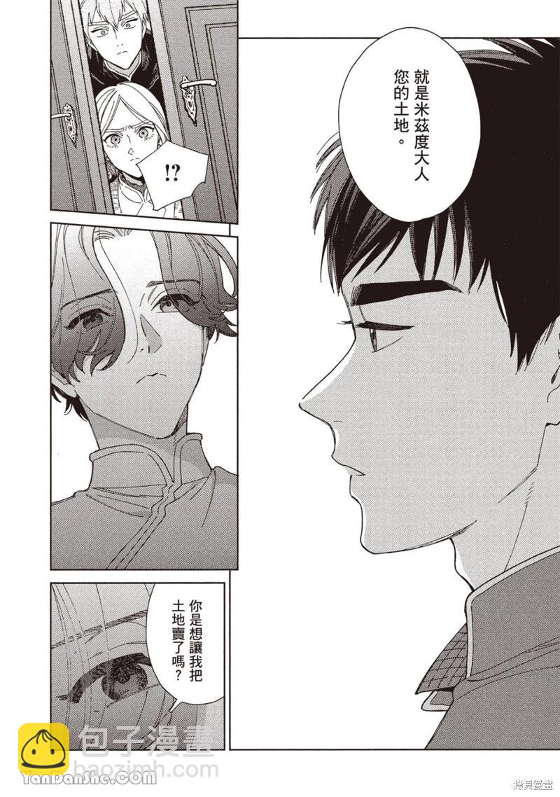 《拉拉的结婚》4卷4话 第10页