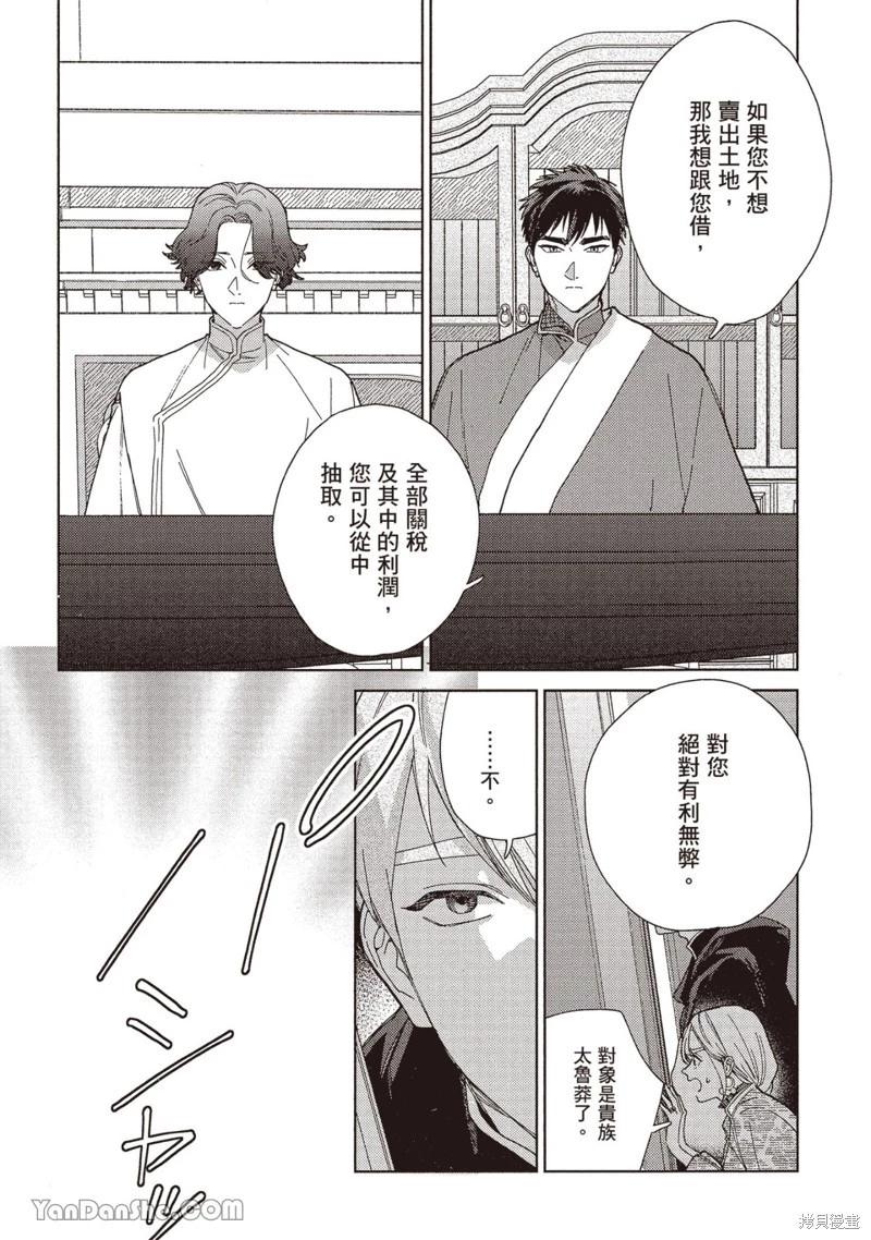 《拉拉的结婚》4卷4话 第11页