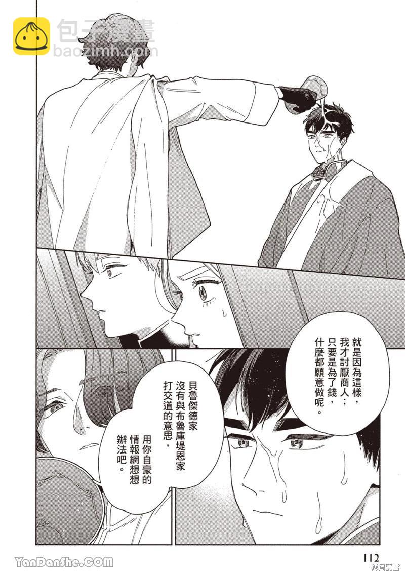 《拉拉的结婚》4卷4话 第12页