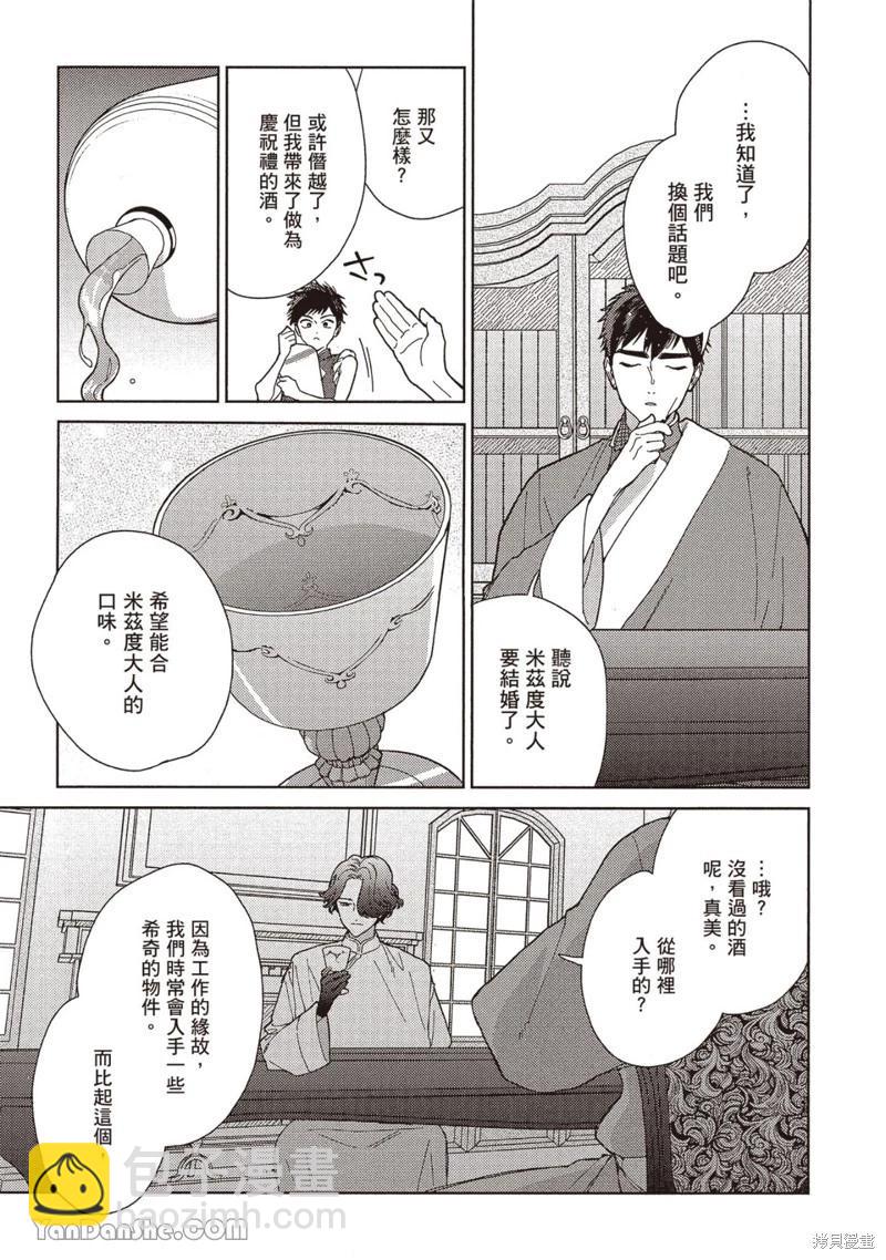 《拉拉的结婚》4卷4话 第13页