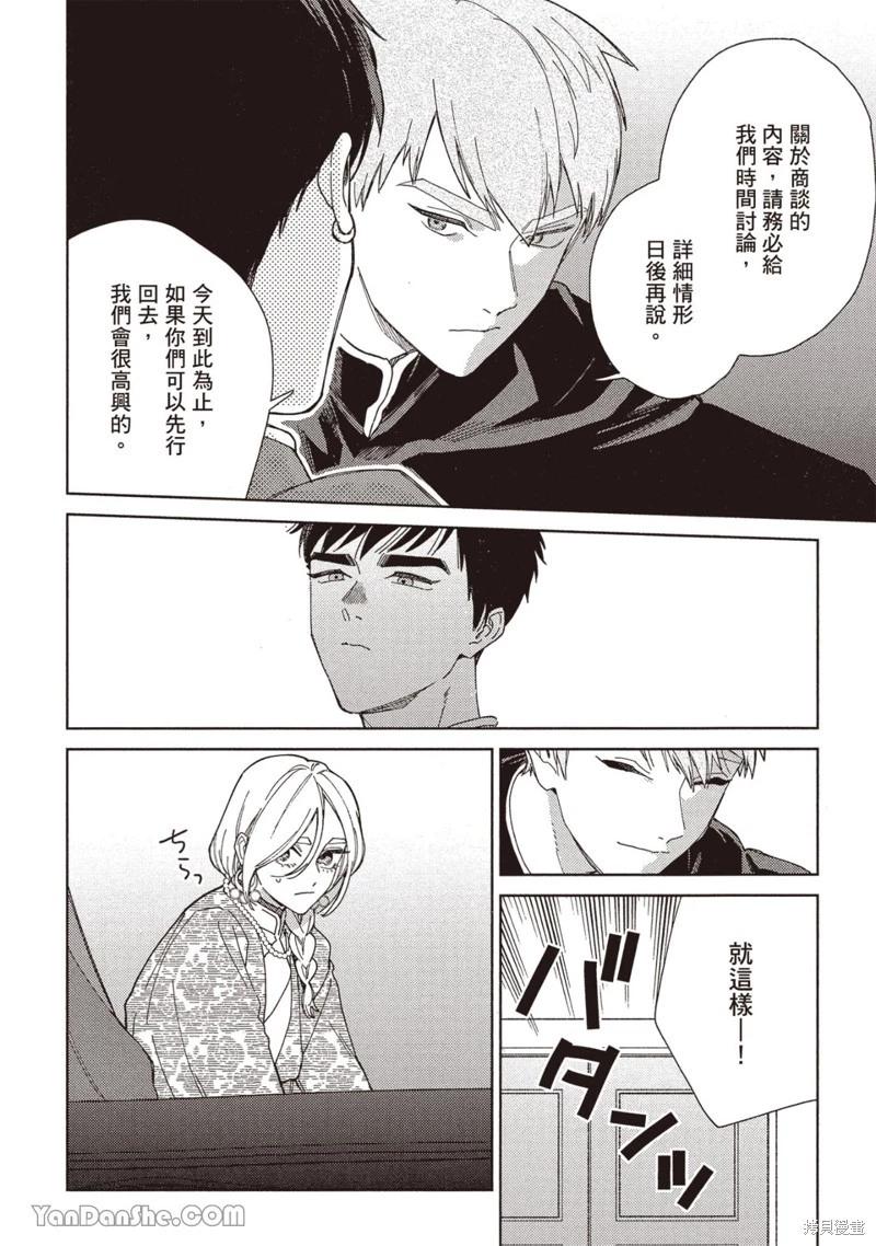 《拉拉的结婚》4卷4话 第18页