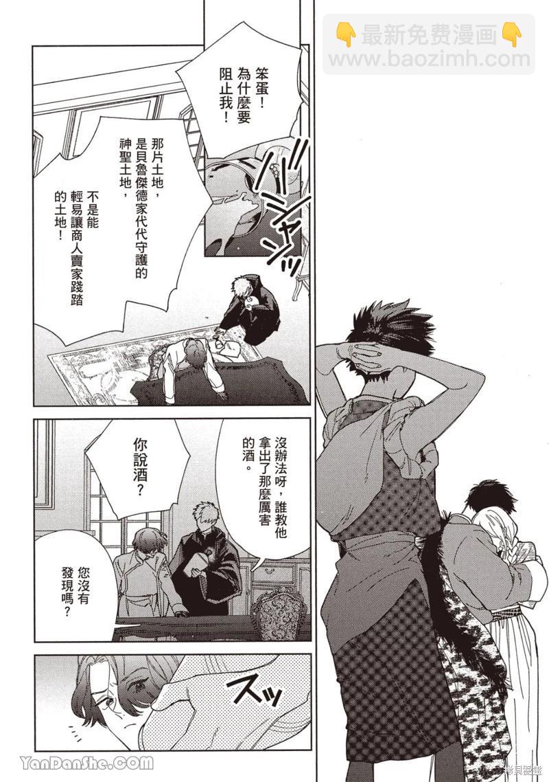 《拉拉的结婚》4卷4话 第22页
