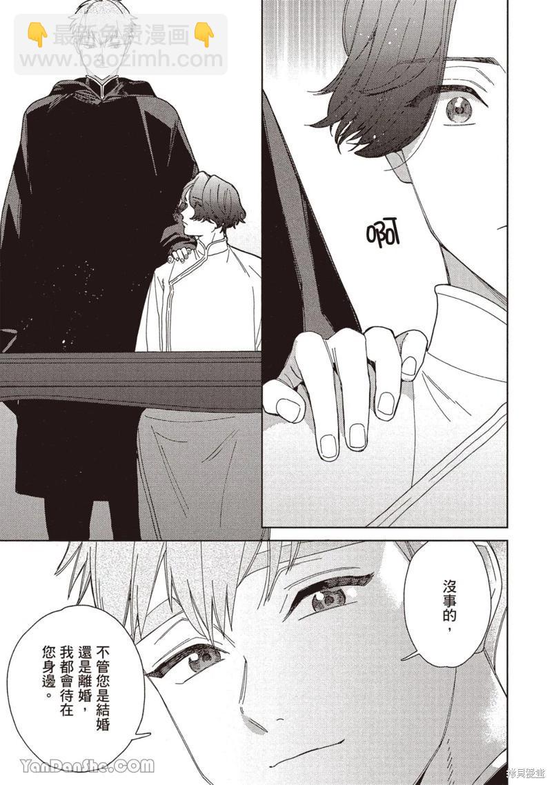 《拉拉的结婚》4卷4话 第25页
