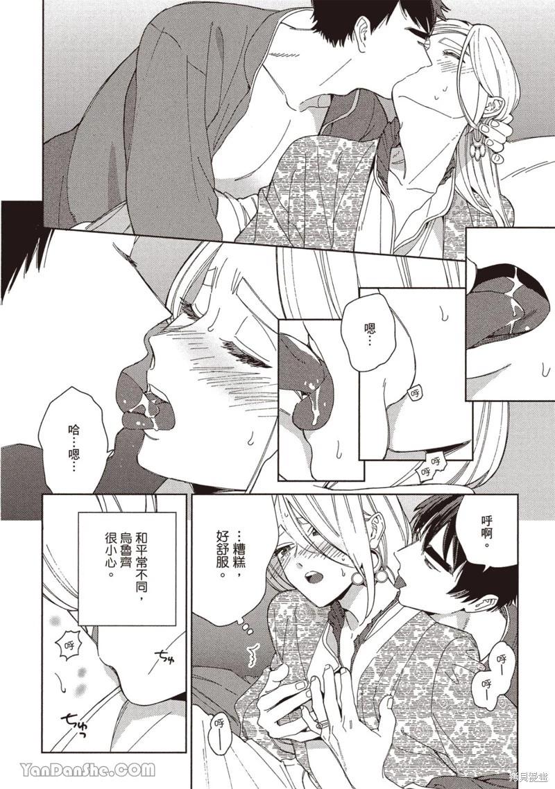 《拉拉的结婚》4卷4话 第34页
