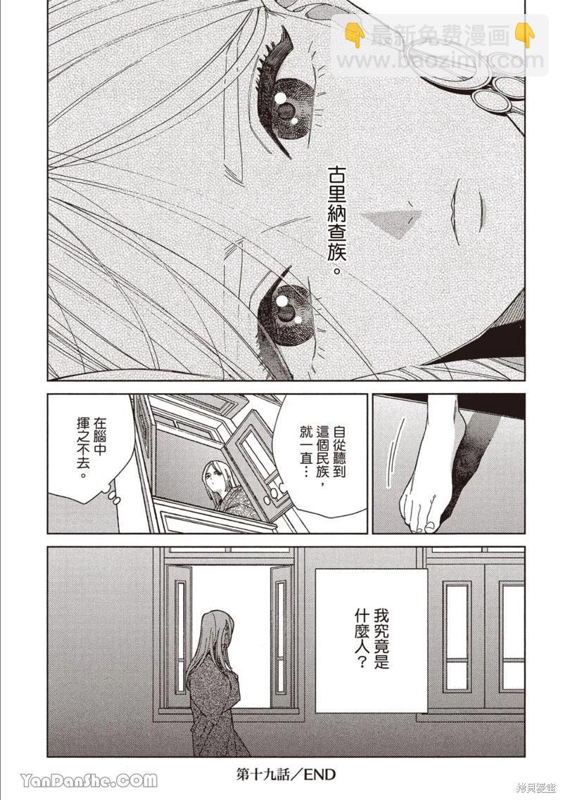 《拉拉的结婚》4卷4话 第42页