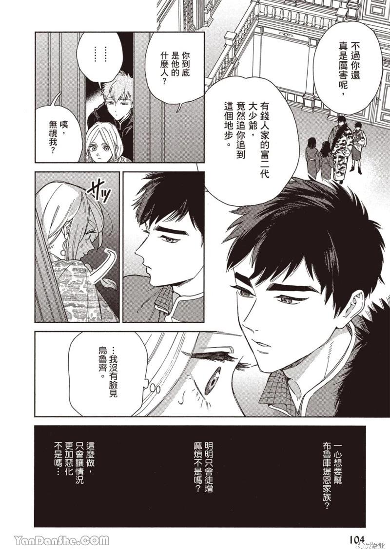 《拉拉的结婚》4卷4话 第4页