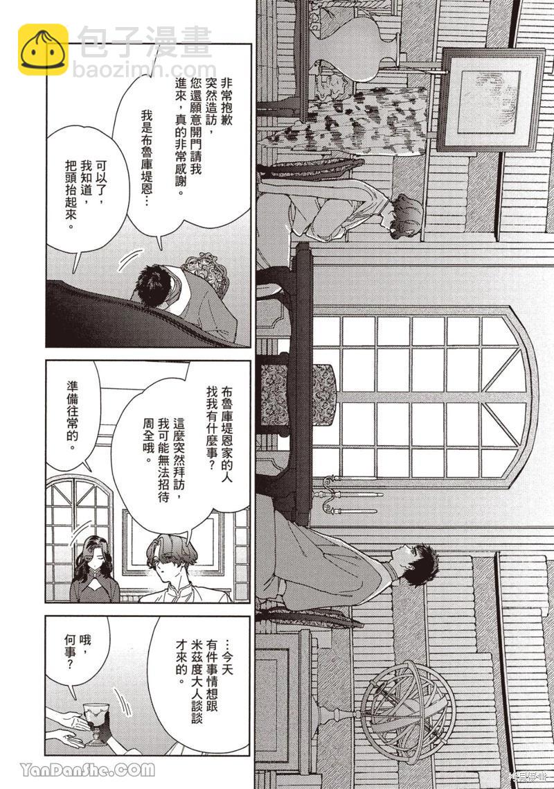 《拉拉的结婚》4卷4话 第6页