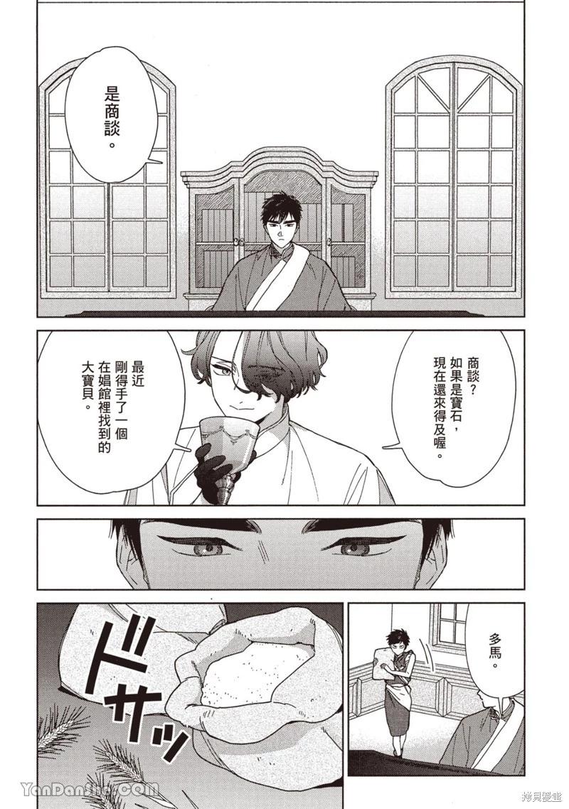 《拉拉的结婚》4卷4话 第7页