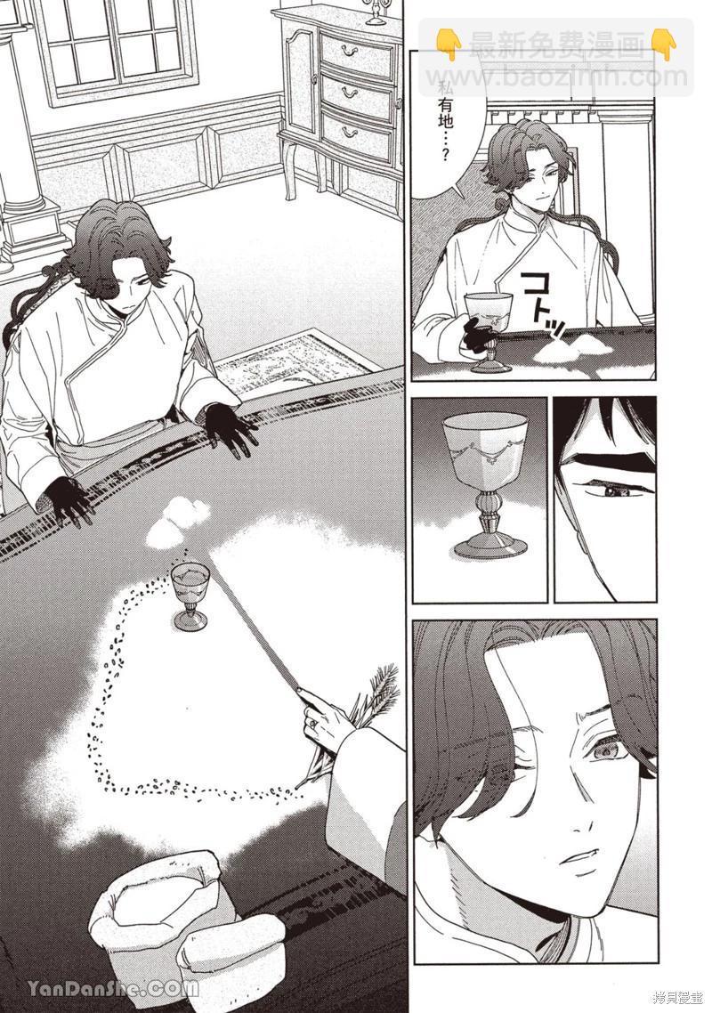 《拉拉的结婚》4卷4话 第9页