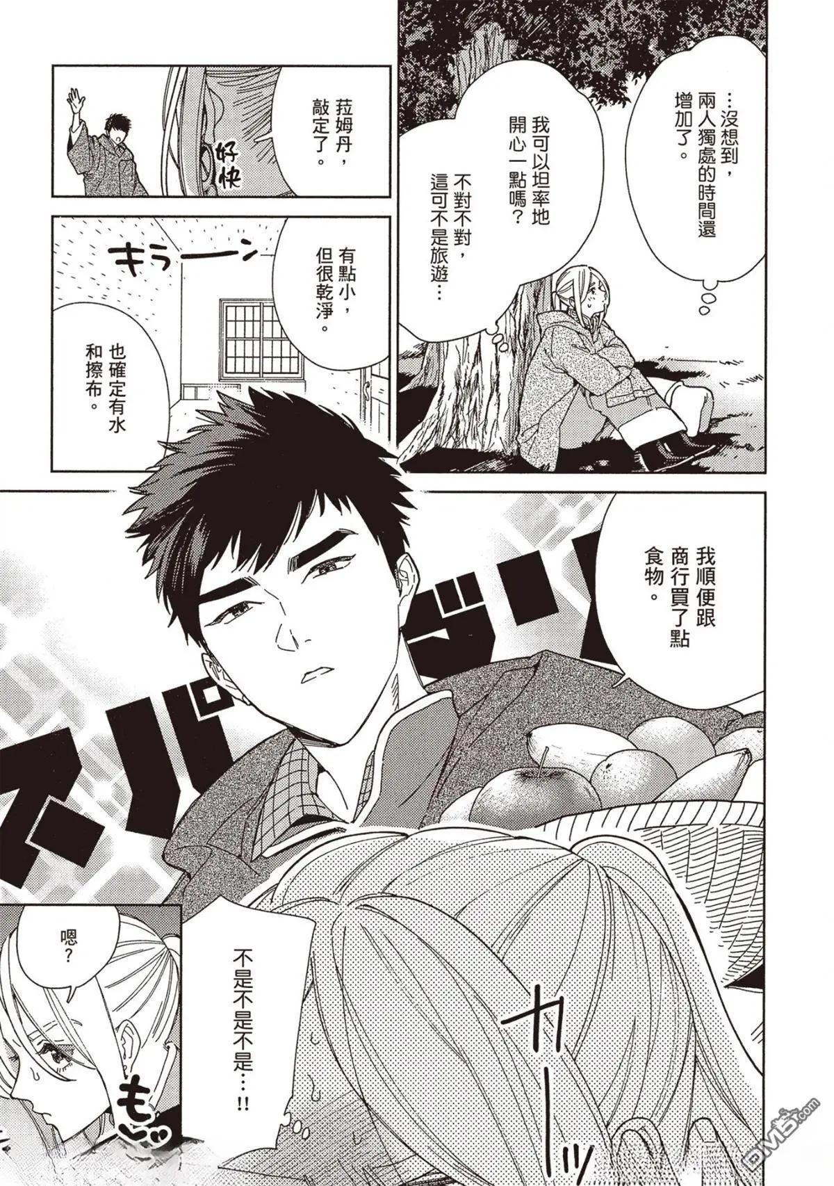 《拉拉的结婚》4卷05 第10页