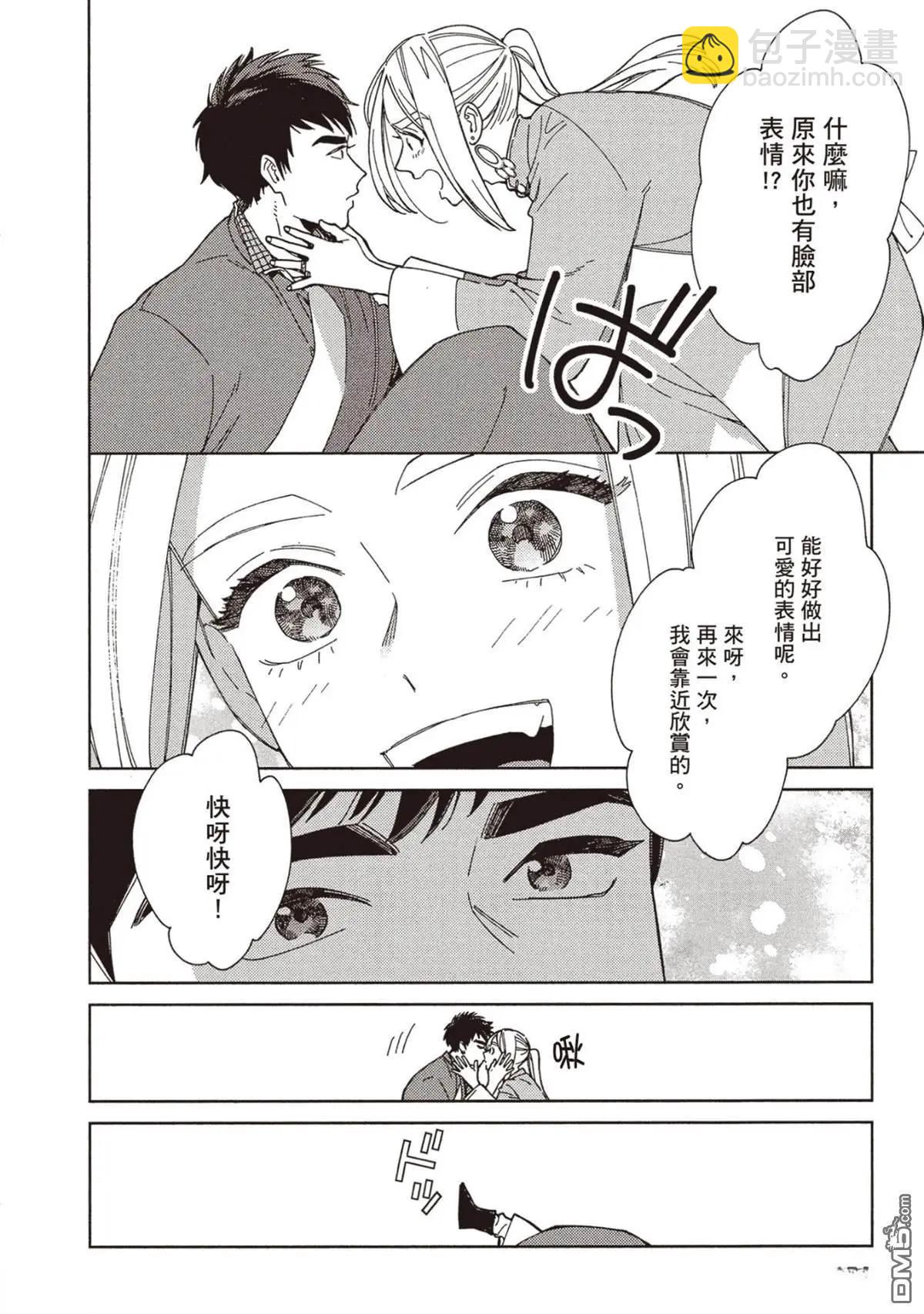 《拉拉的结婚》4卷05 第13页