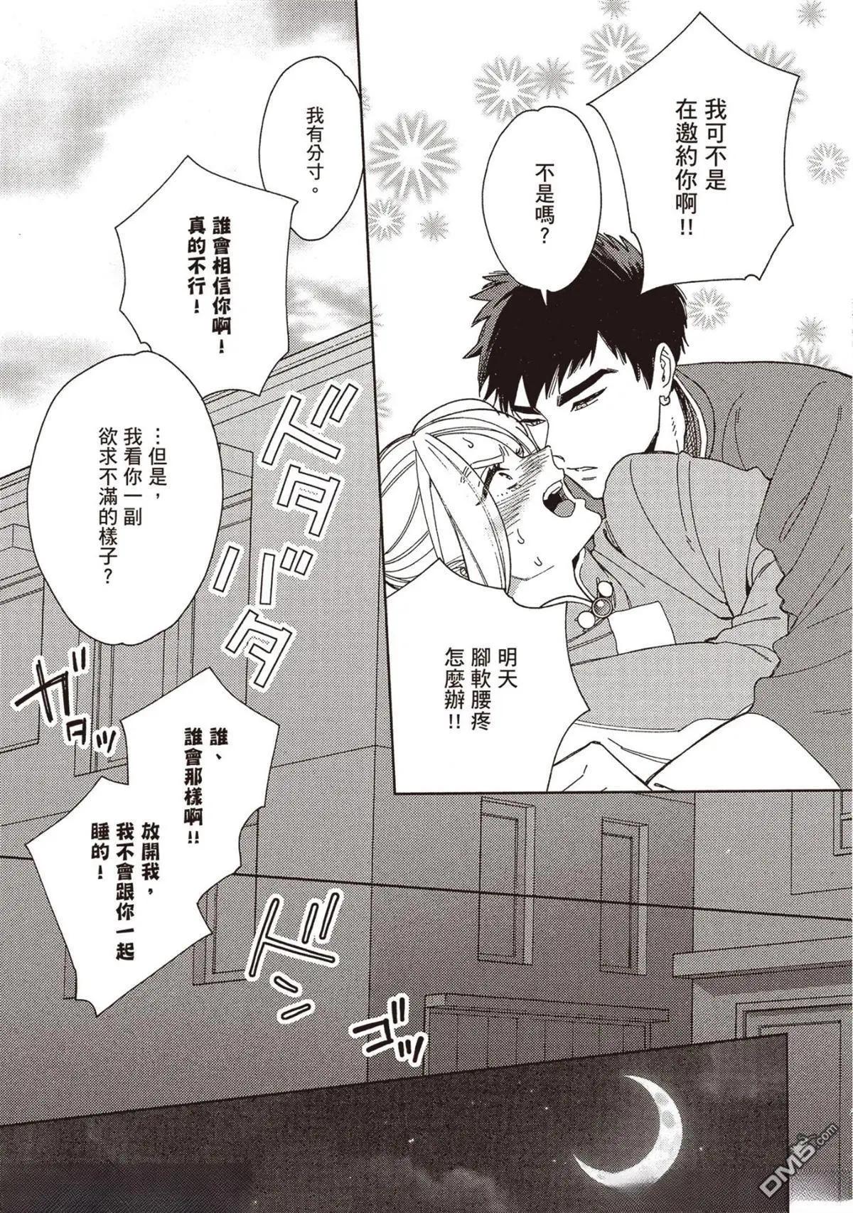《拉拉的结婚》4卷05 第14页