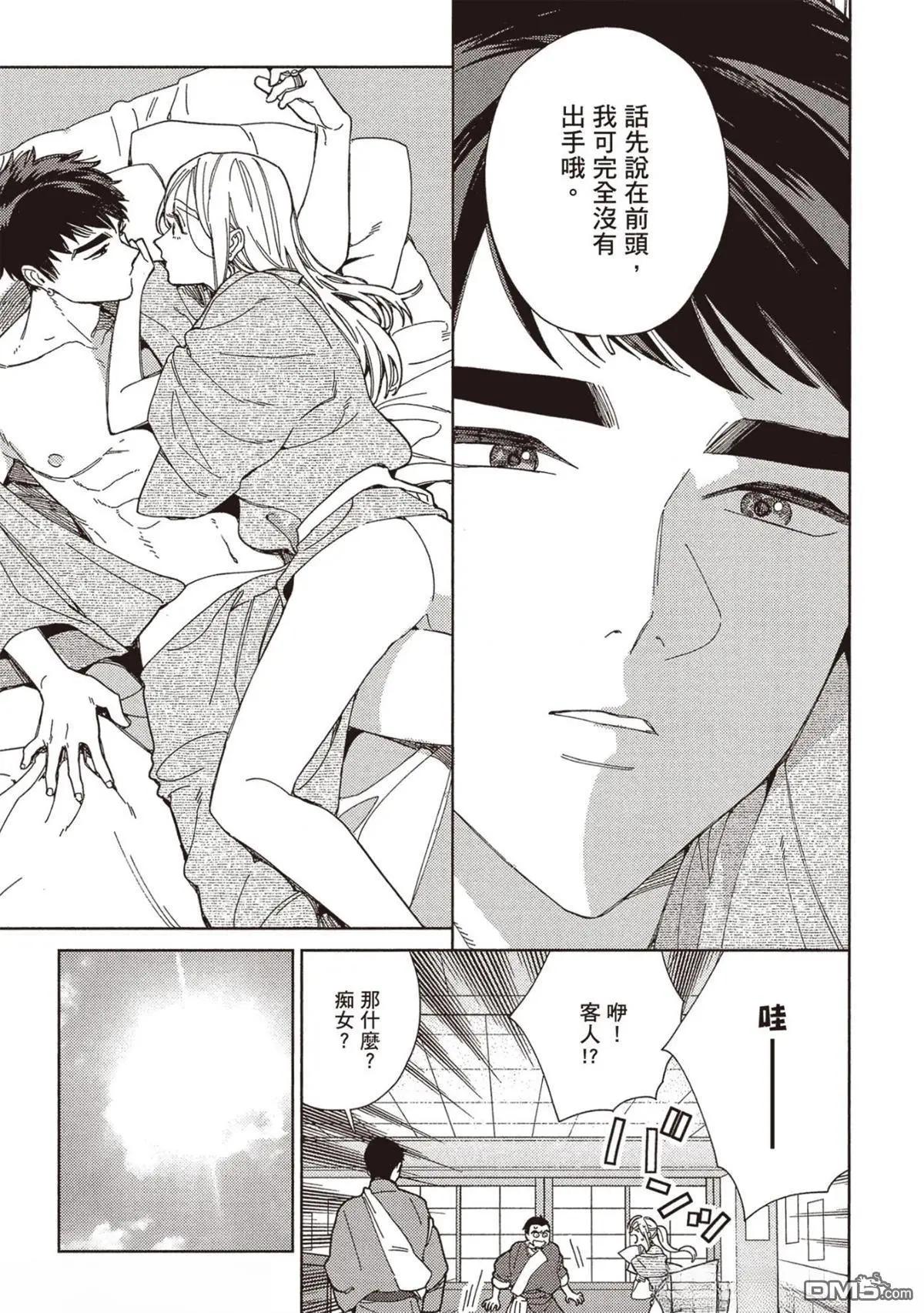 《拉拉的结婚》4卷05 第16页
