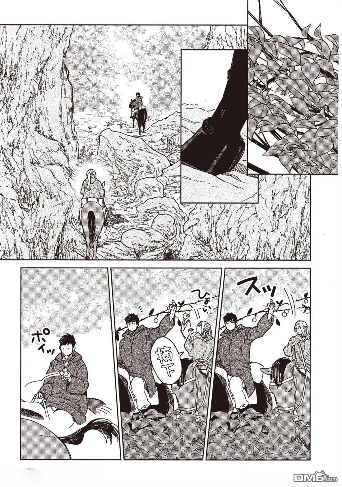 《拉拉的结婚》4卷05 第18页